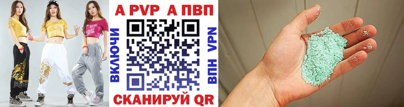 Альфа ПВП Crystall купить наркотик Серафимович