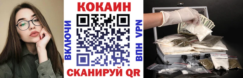 Cocaine VHQ Серафимович