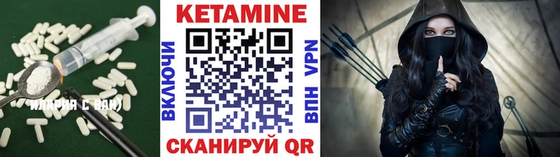 Кетамин ketamine  Серафимович 