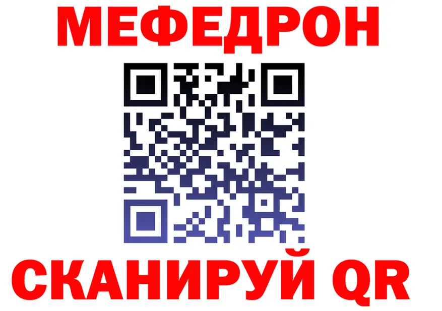 МЯУ-МЯУ кристаллы ссылка darknet OMG Серафимович
