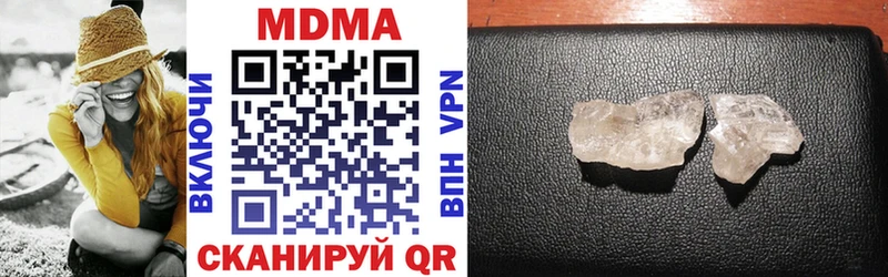 MDMA кристаллы Серафимович