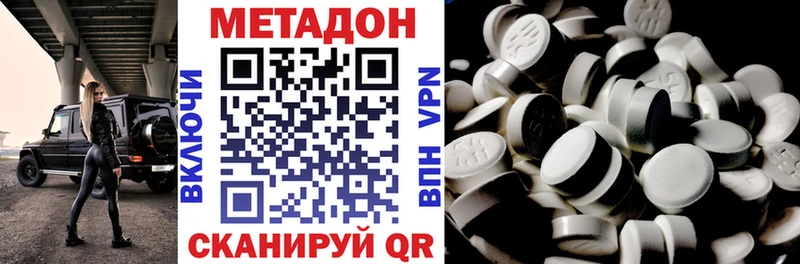 МЕТАДОН белоснежный  продажа наркотиков  Серафимович 