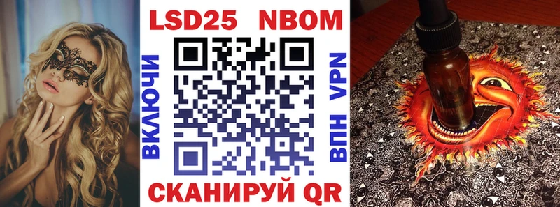 цены   Серафимович  Марки 25I-NBOMe 1500мкг 